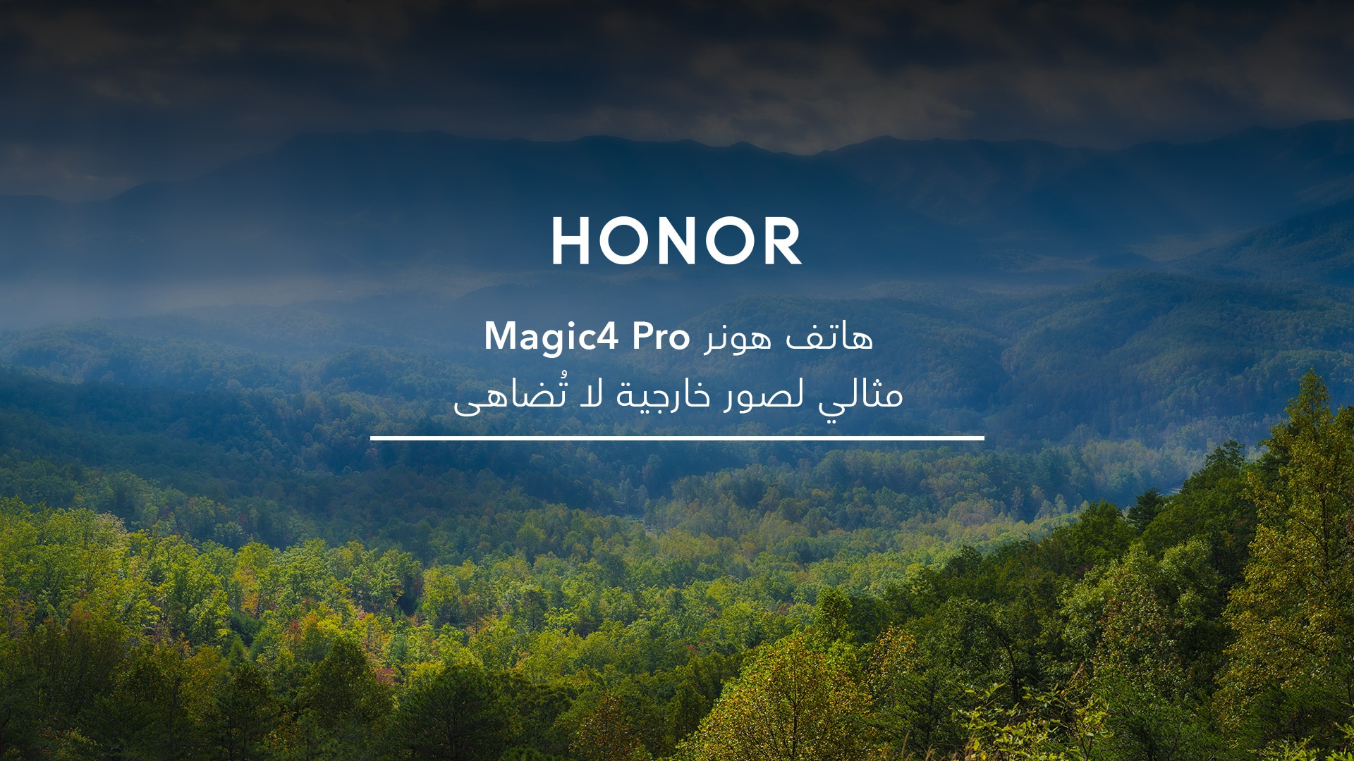 8 نصائح لتصوير خارجي احترافي مع هاتف هونر Magic4 Pro