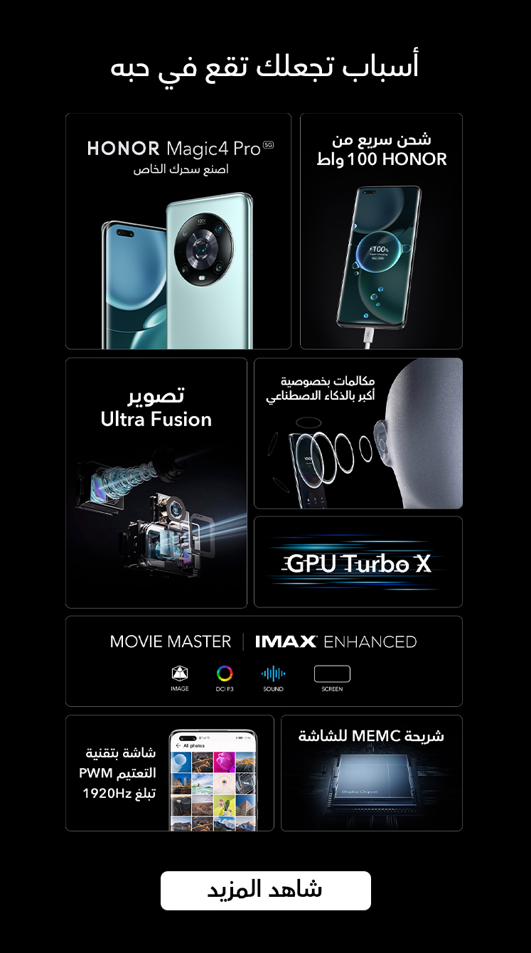 HONOR magic 4 pro