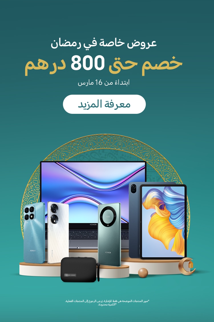 HONOR ramadan