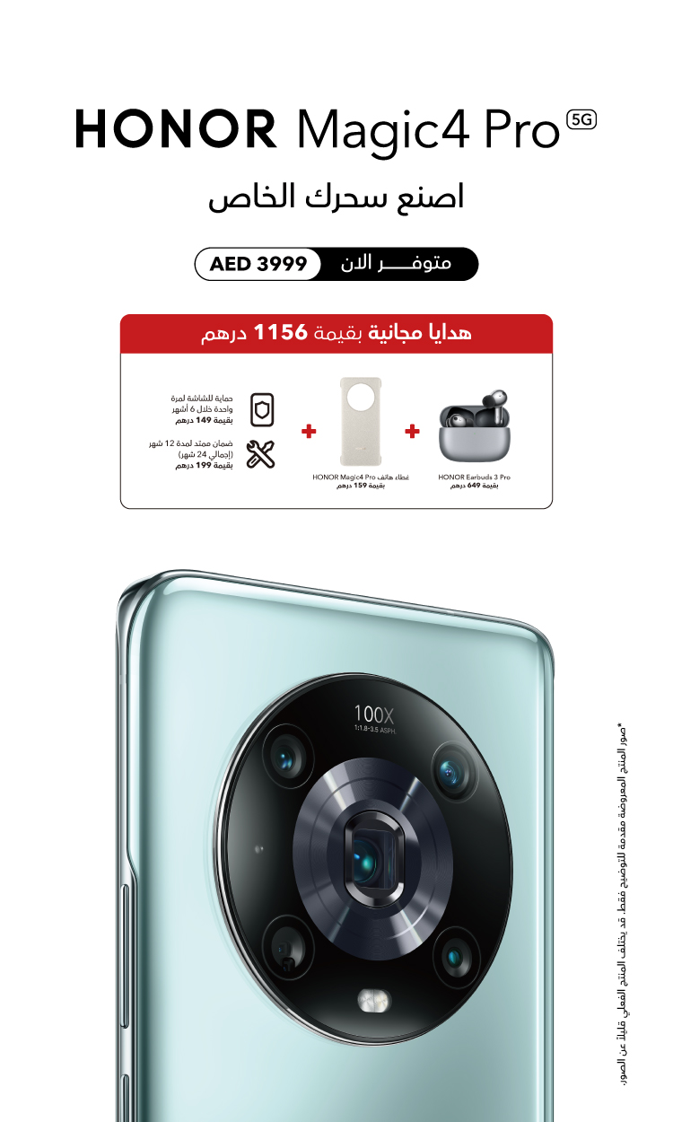 HONOR magic 4 pro