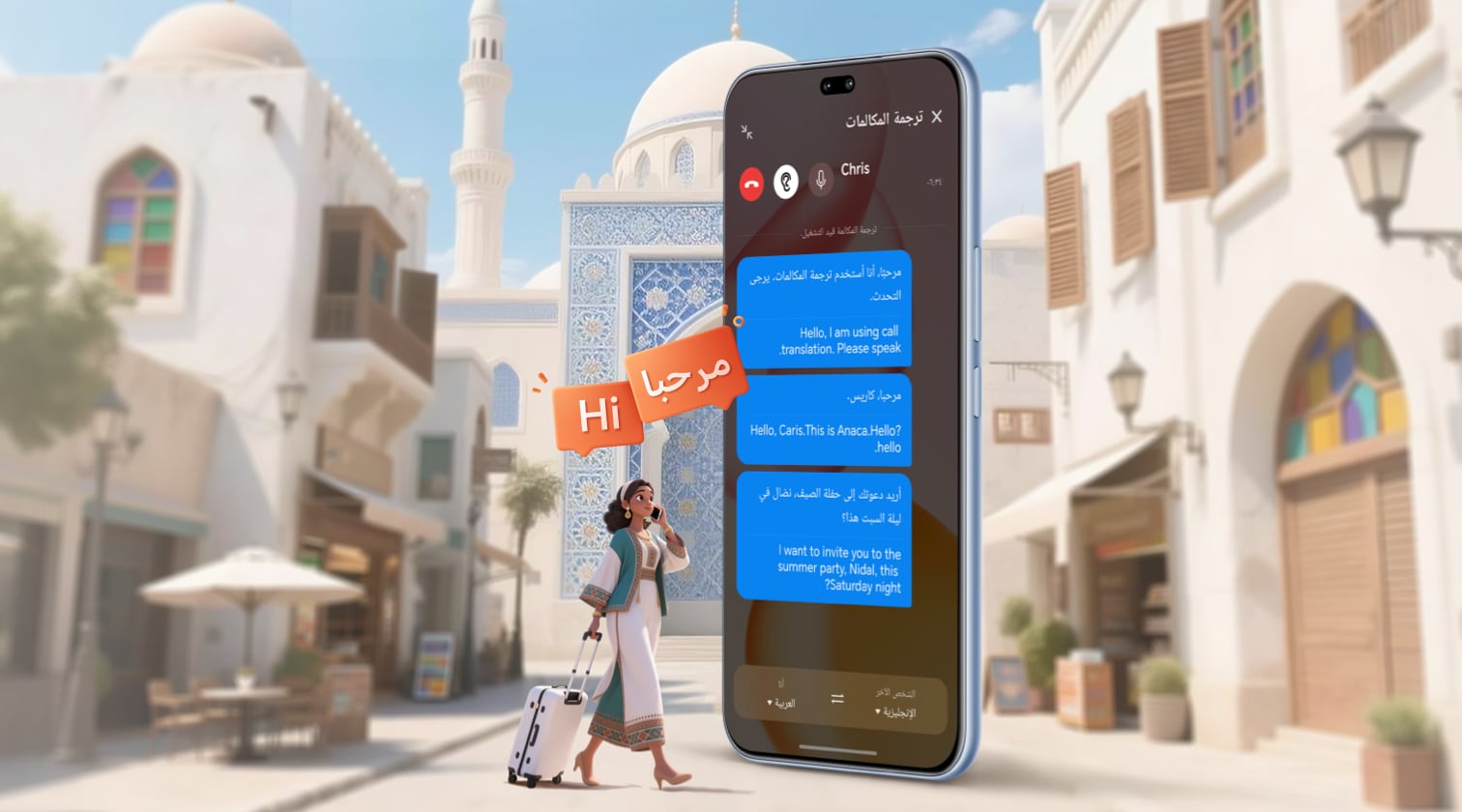 ترجمة المكالمات بالذكاء الاصطناعي، تغلب على حاجز اللغة بسهولة