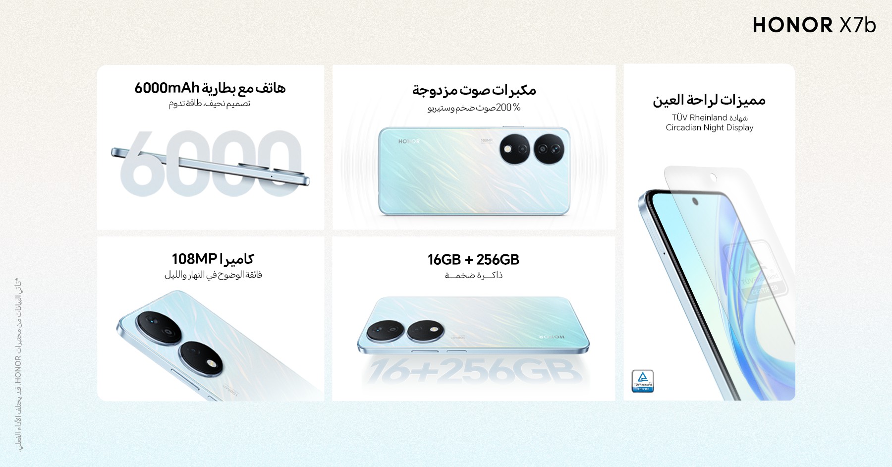 HONOR X7b