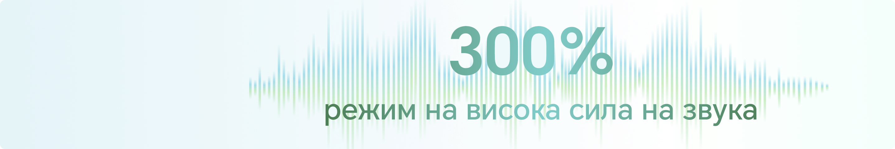 HONOR 200 Smart Звук със силно въздействие