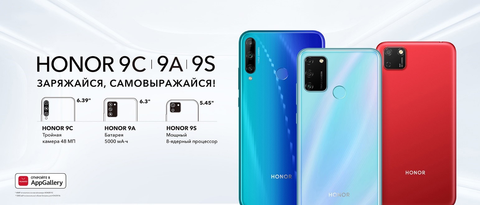 ВСЕ АКЦИИ И СКИДКИ HONOR К НОВОМУ УЧЕБНОМУ ГОДУ!