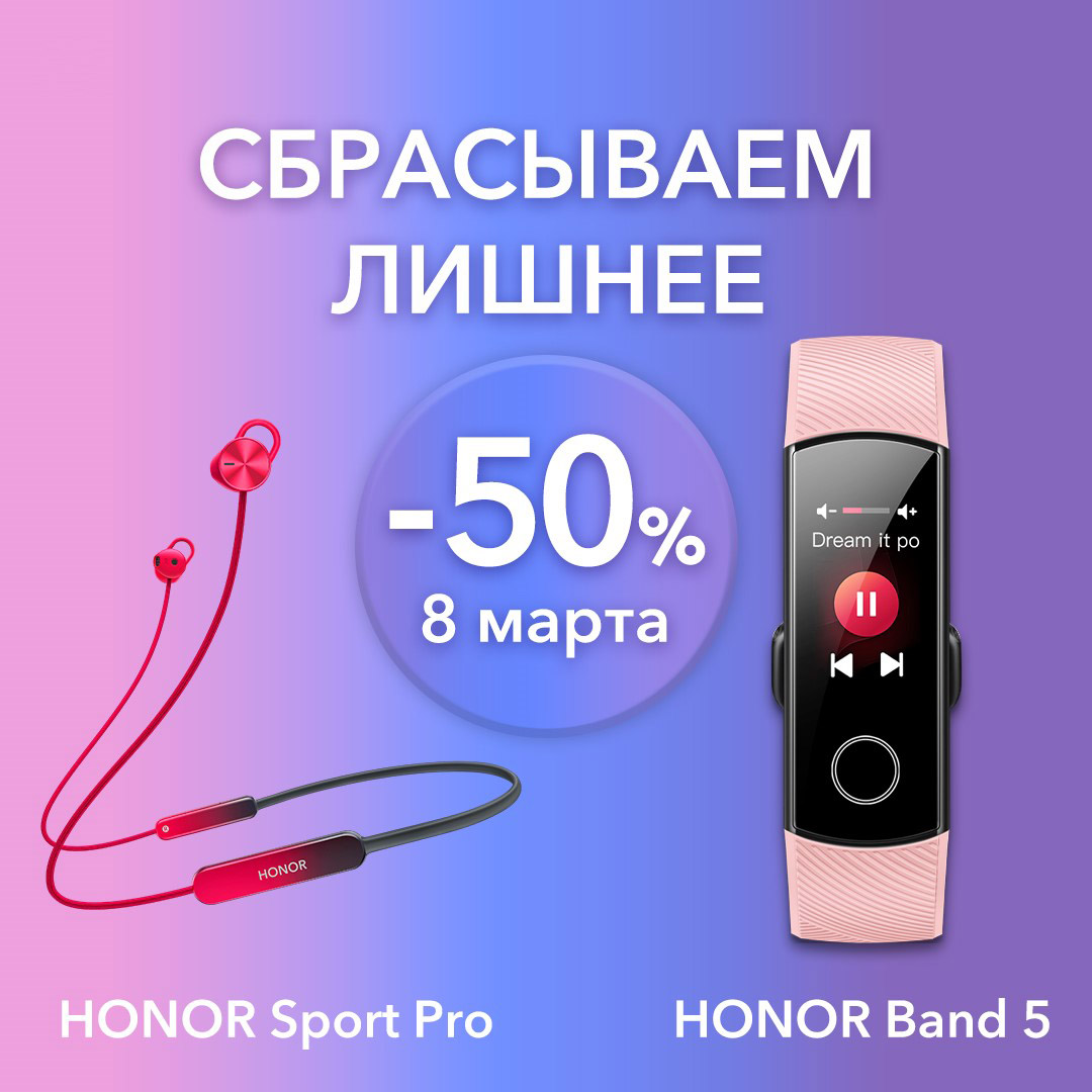 Honor sport band sale