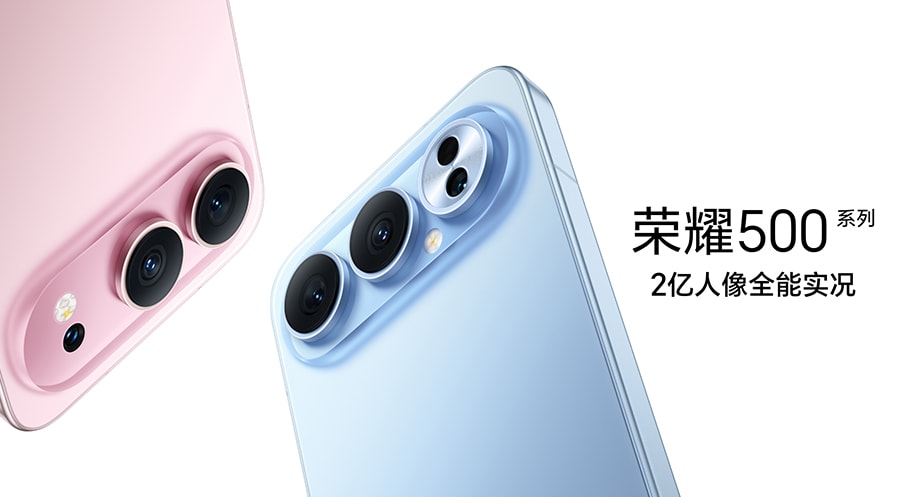 荣耀500系列新品上市，敬请期待！