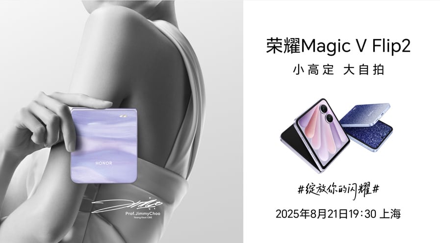 荣耀Magic V Flip2 - 发布会直播