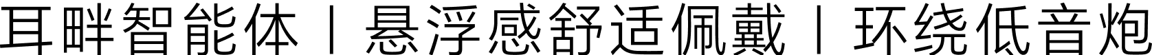 荣耀Earbuds开放式耳机-4