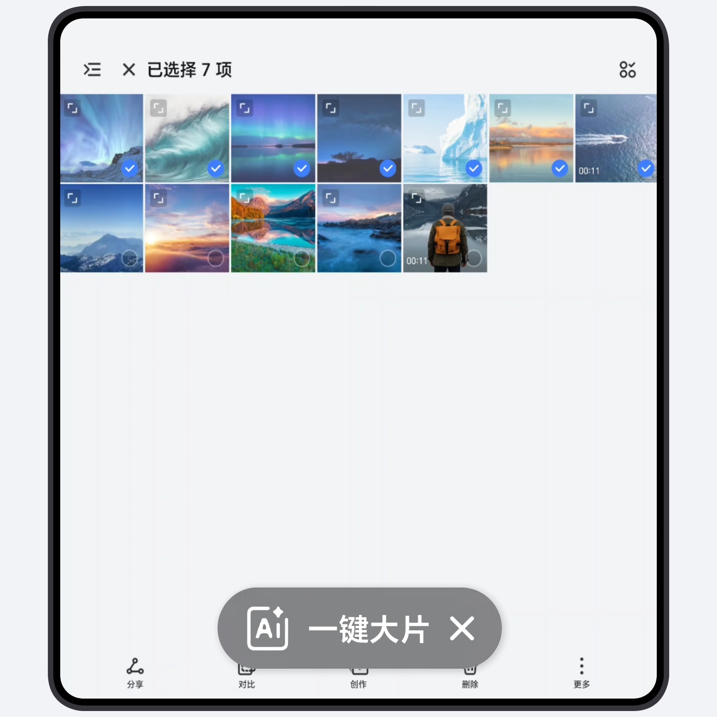 一键大片，自动生成精彩短视频