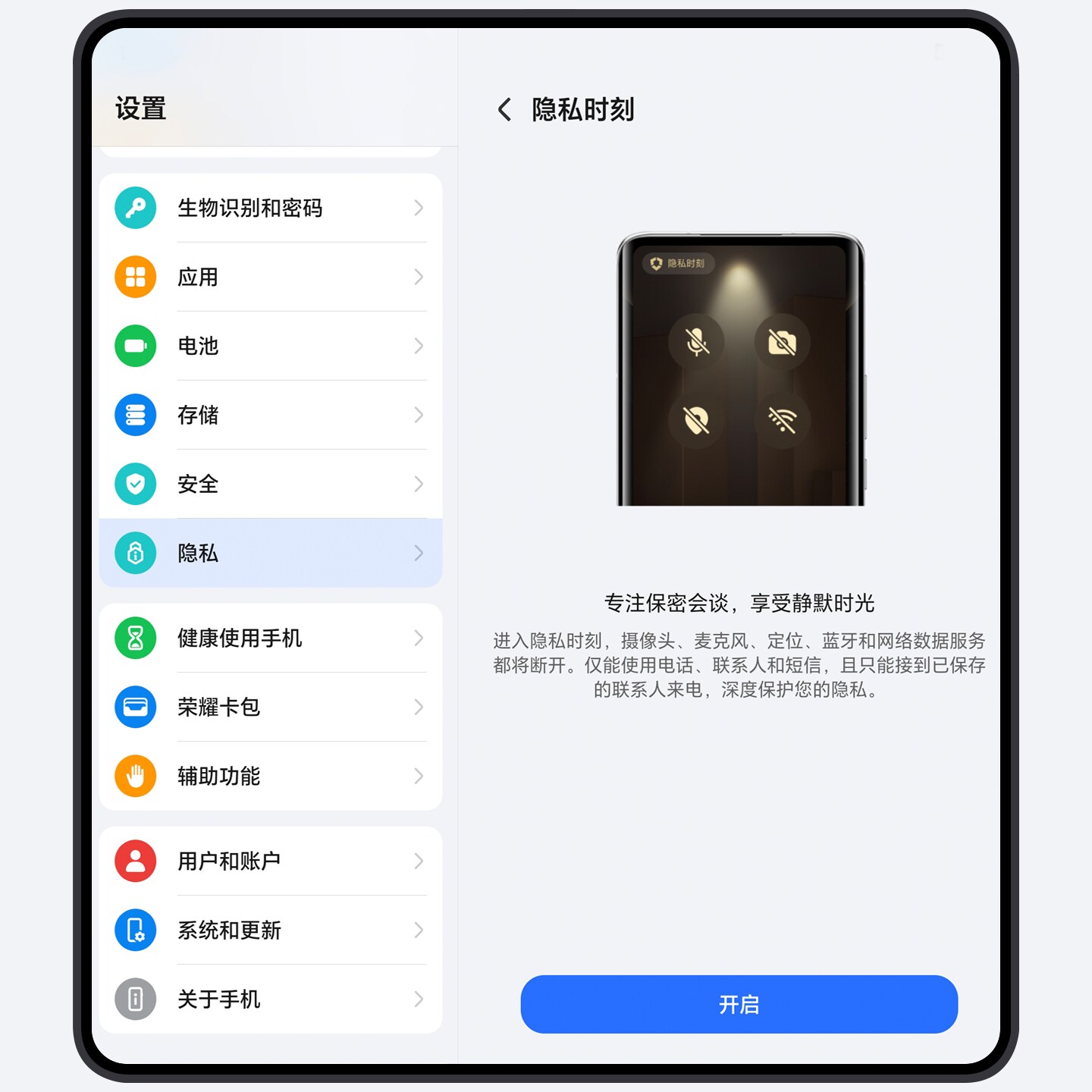 隐私时刻，保护你的隐私不泄漏