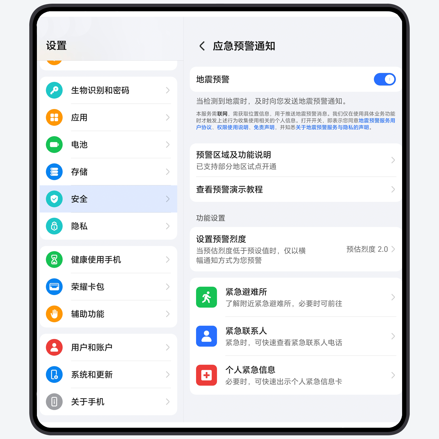 地震预警，守护生命财产安全