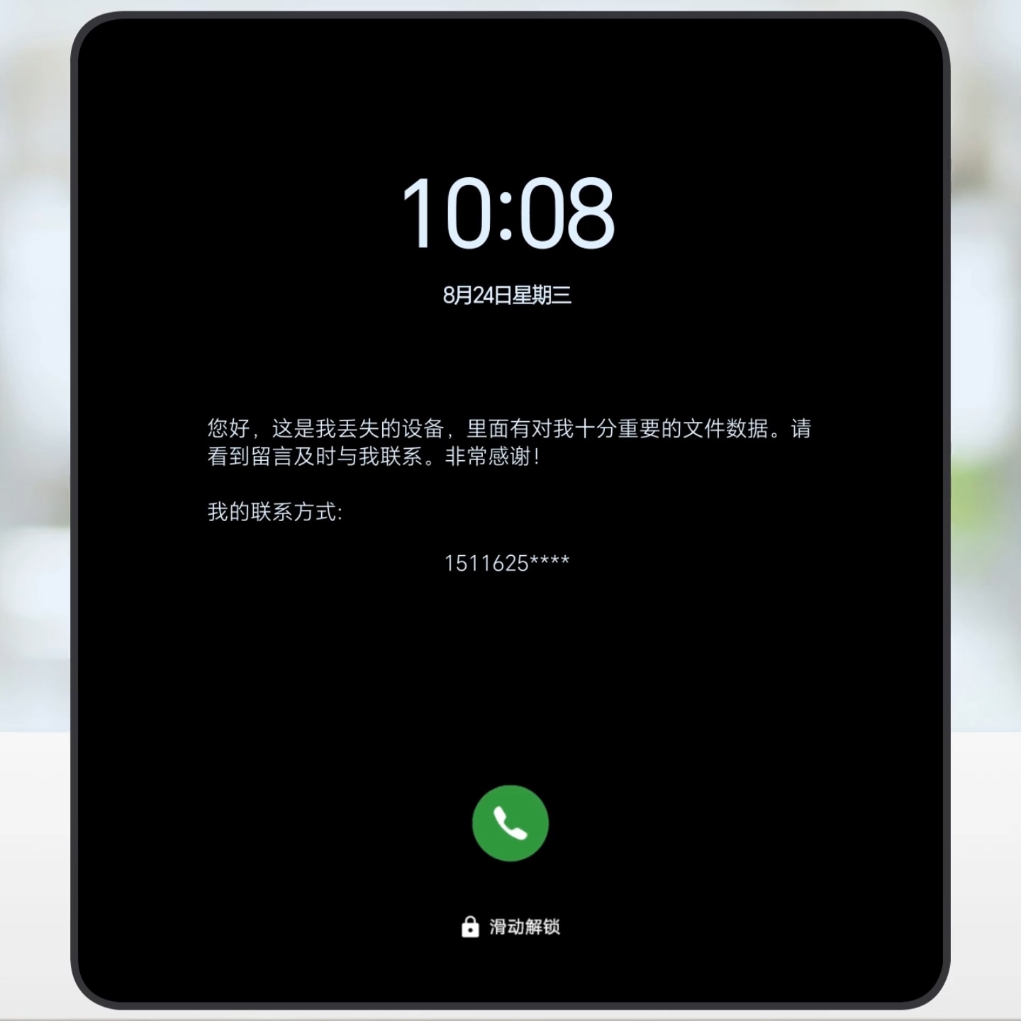 手机丢失怎么办