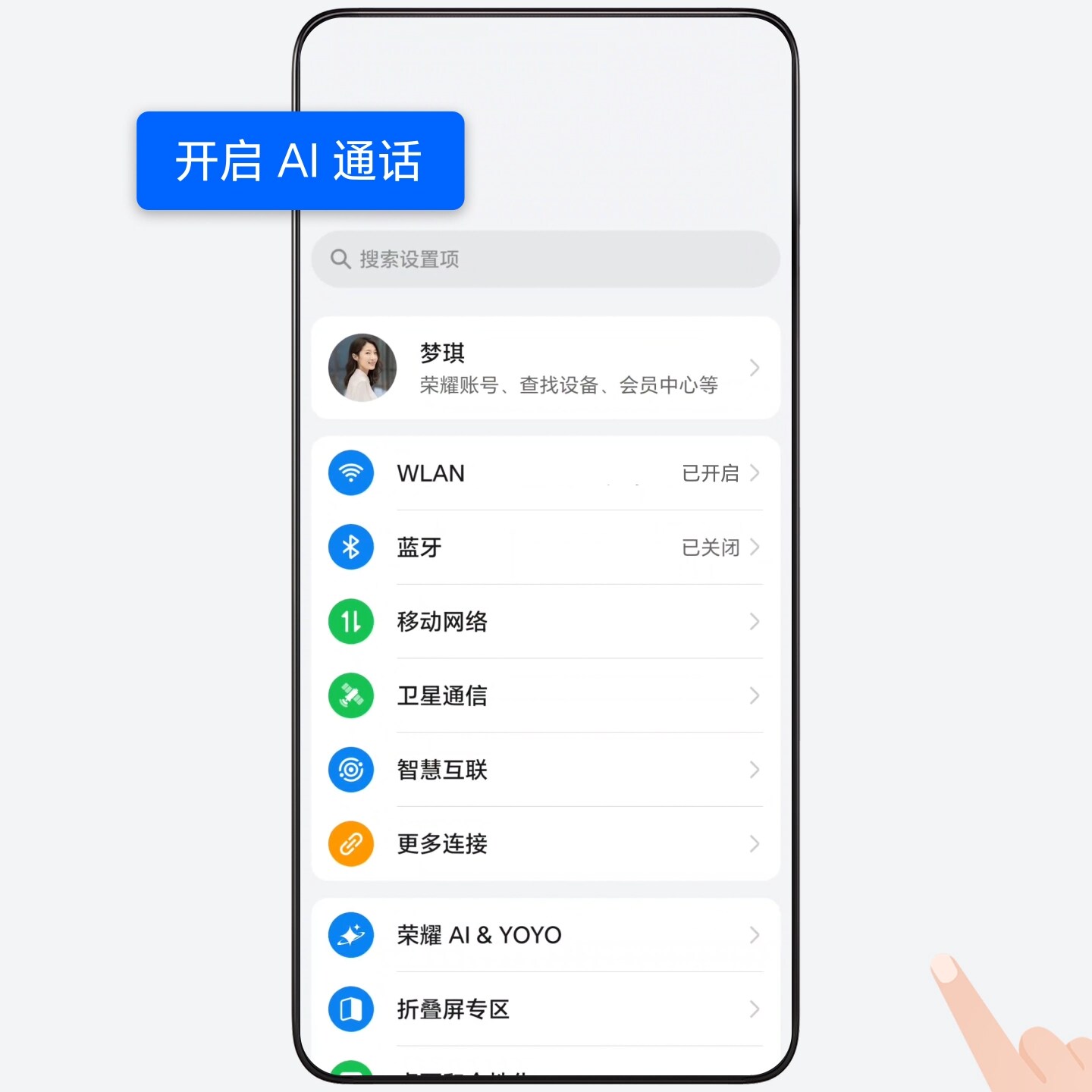 AI 通话，来电打字回复