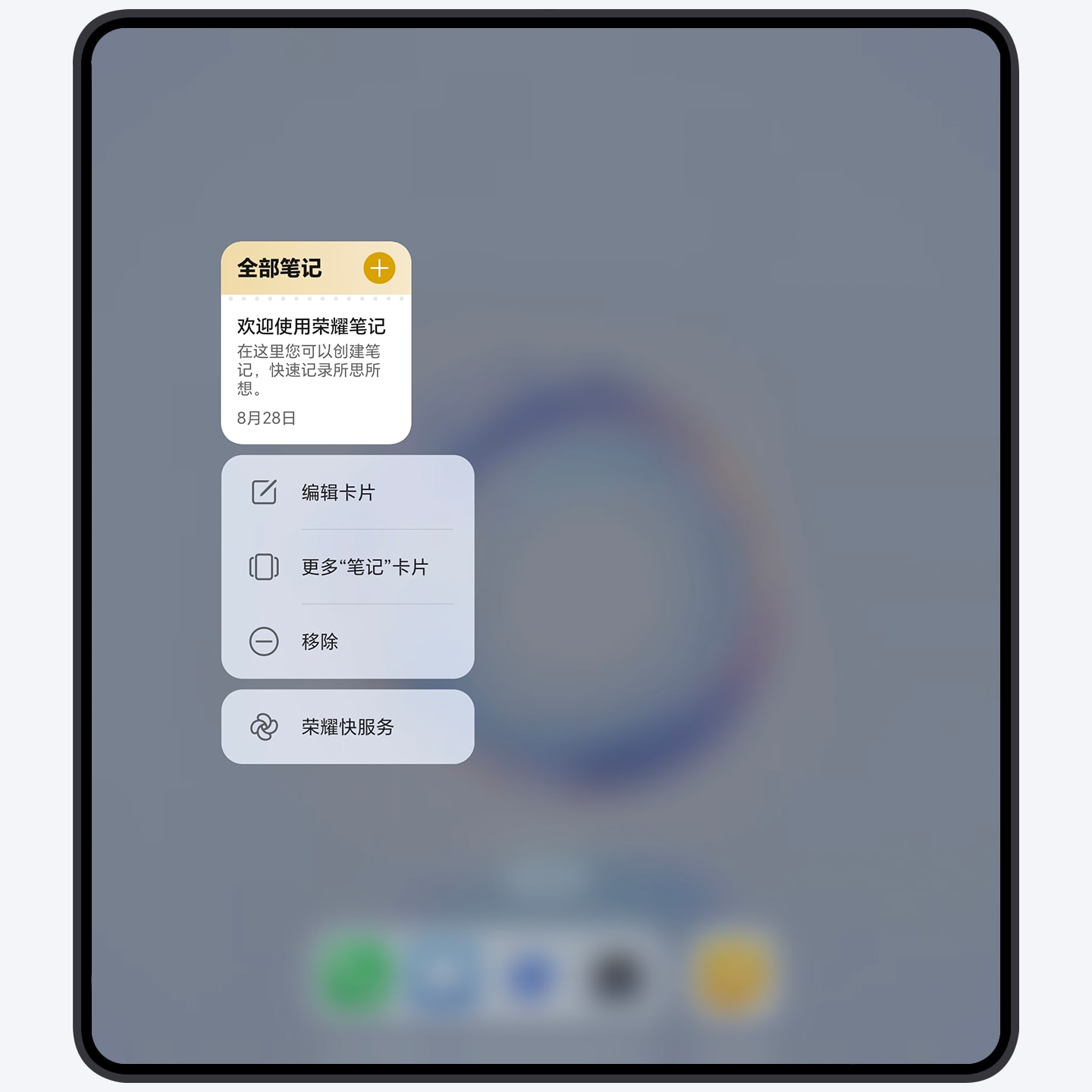 桌面卡片，服务一触即达
