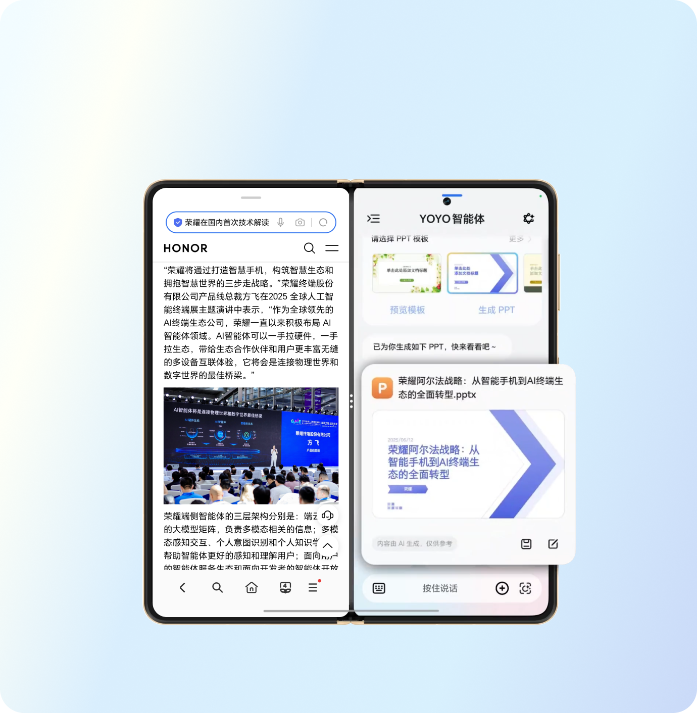 一句话生成精美 PPT