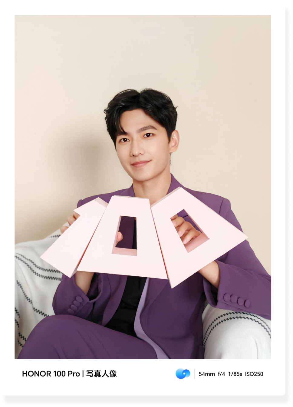 荣耀100系列新品发布会