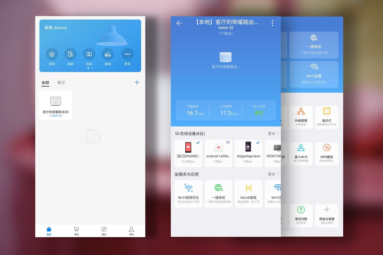 拒绝网络死角,打造“无脑”操作:荣耀路由2S首发评测