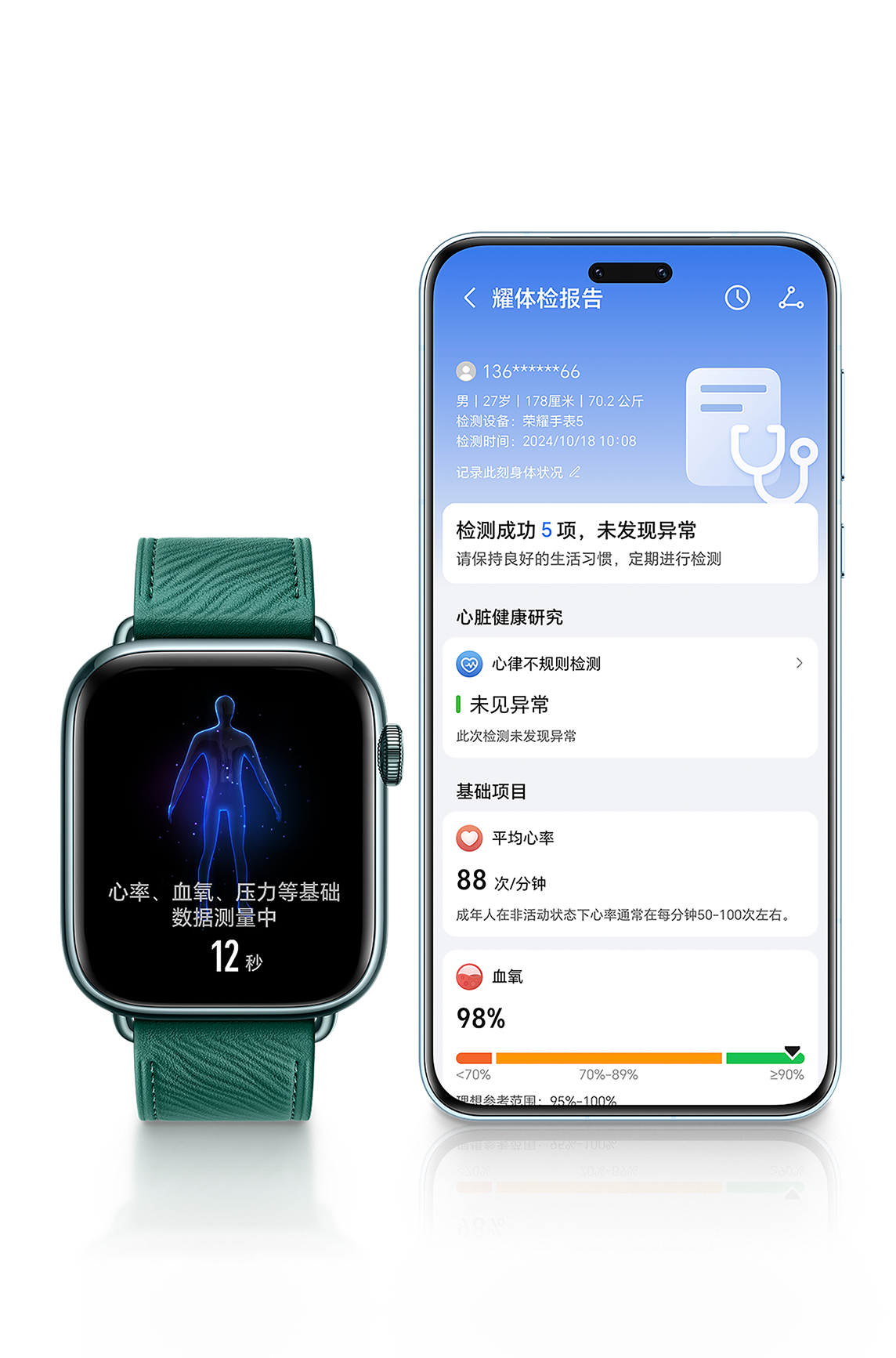 运动健康