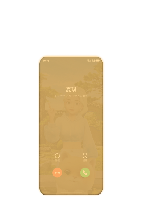 闪烁提醒