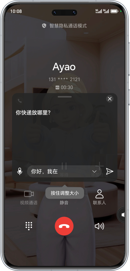 通话字幕
