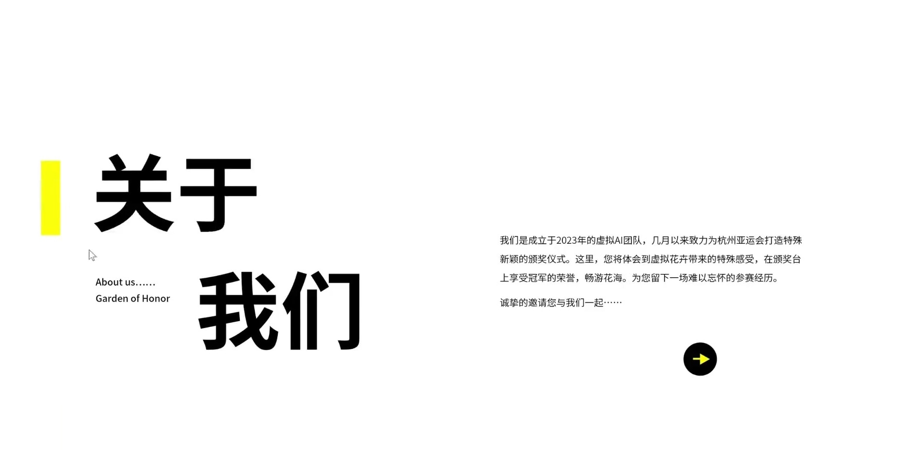 艺术与科技赛道季军