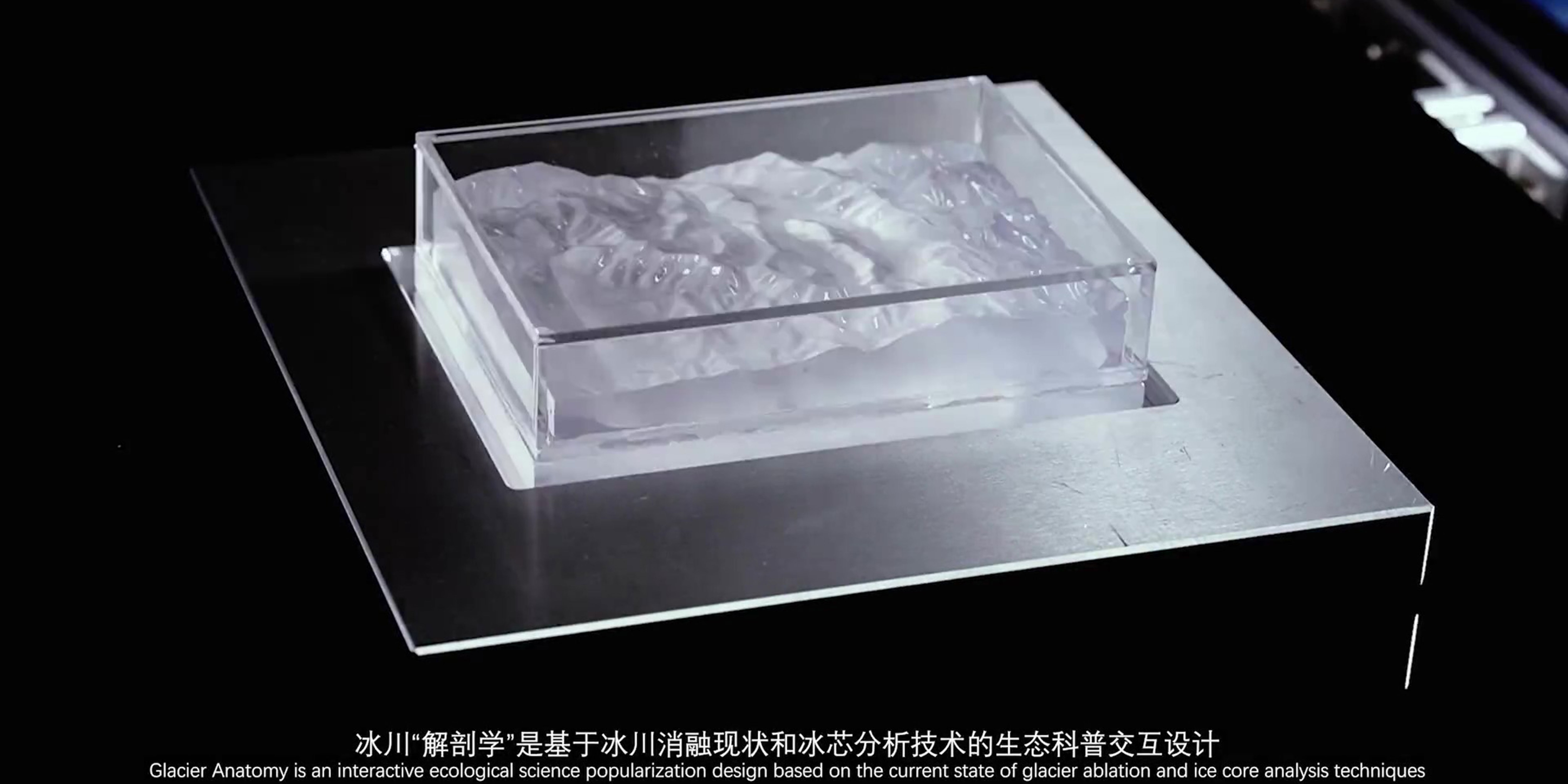 艺术与科技赛道季军