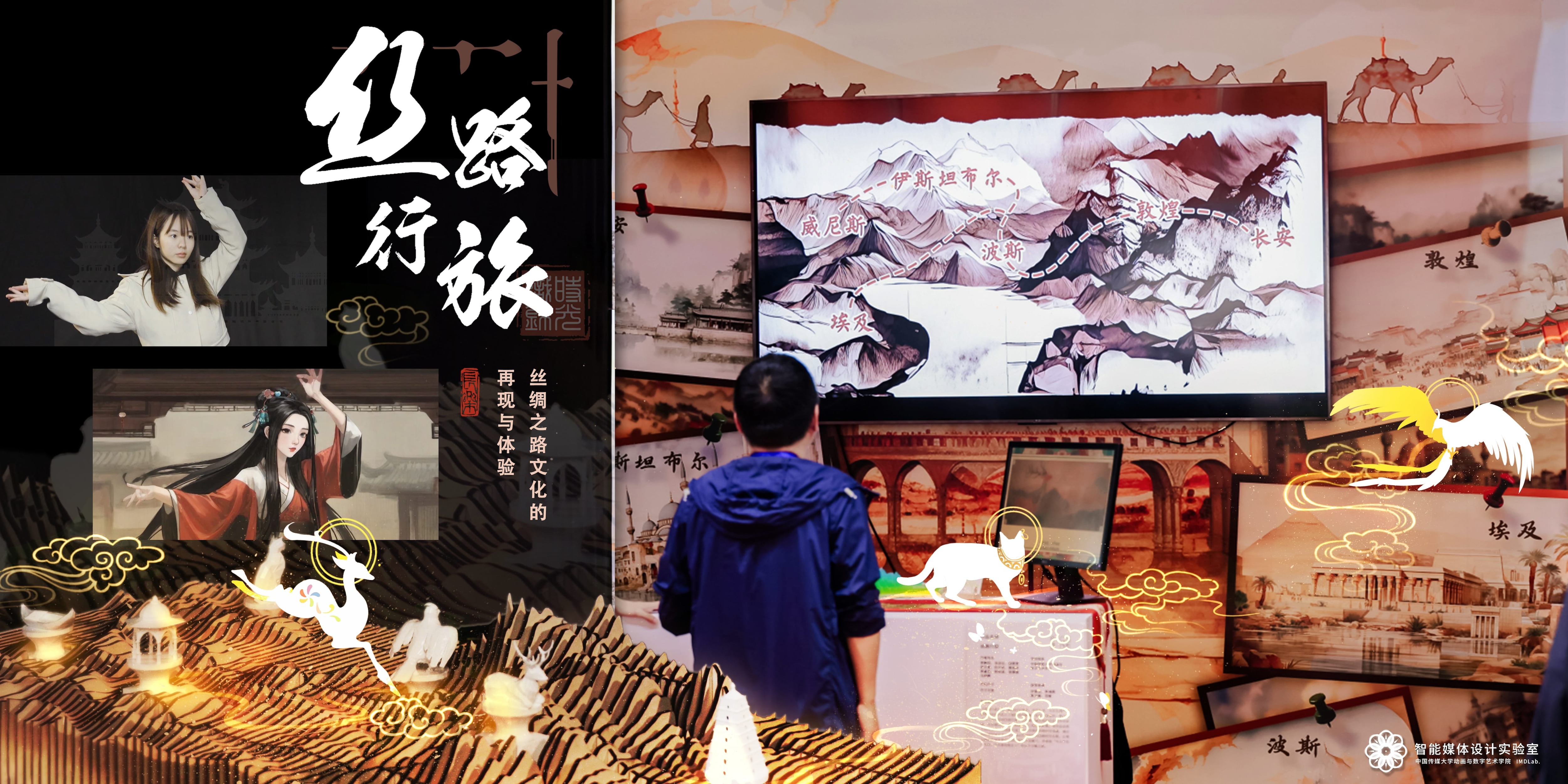 艺术与科技赛道冠军