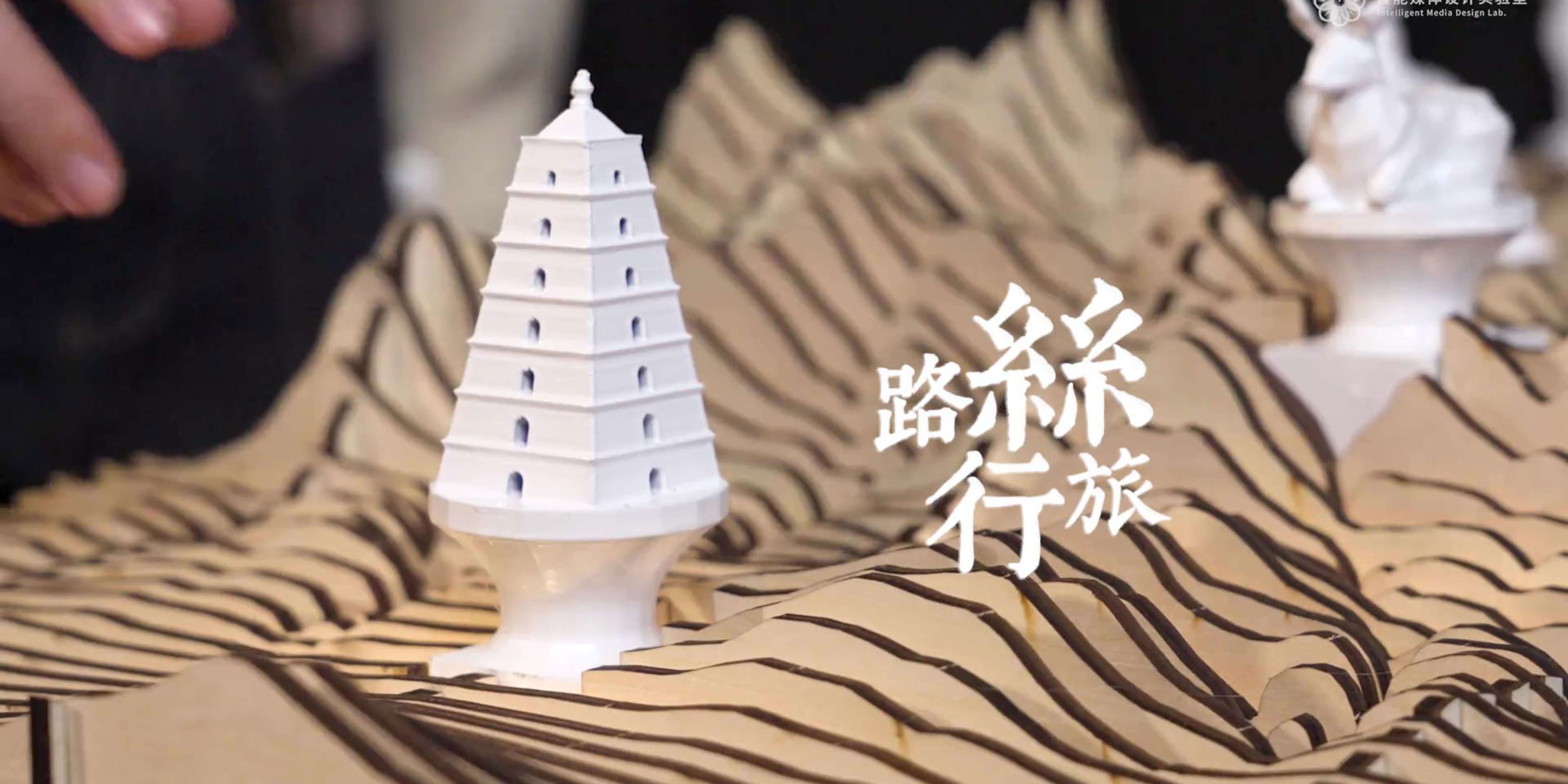 艺术与科技赛道冠军