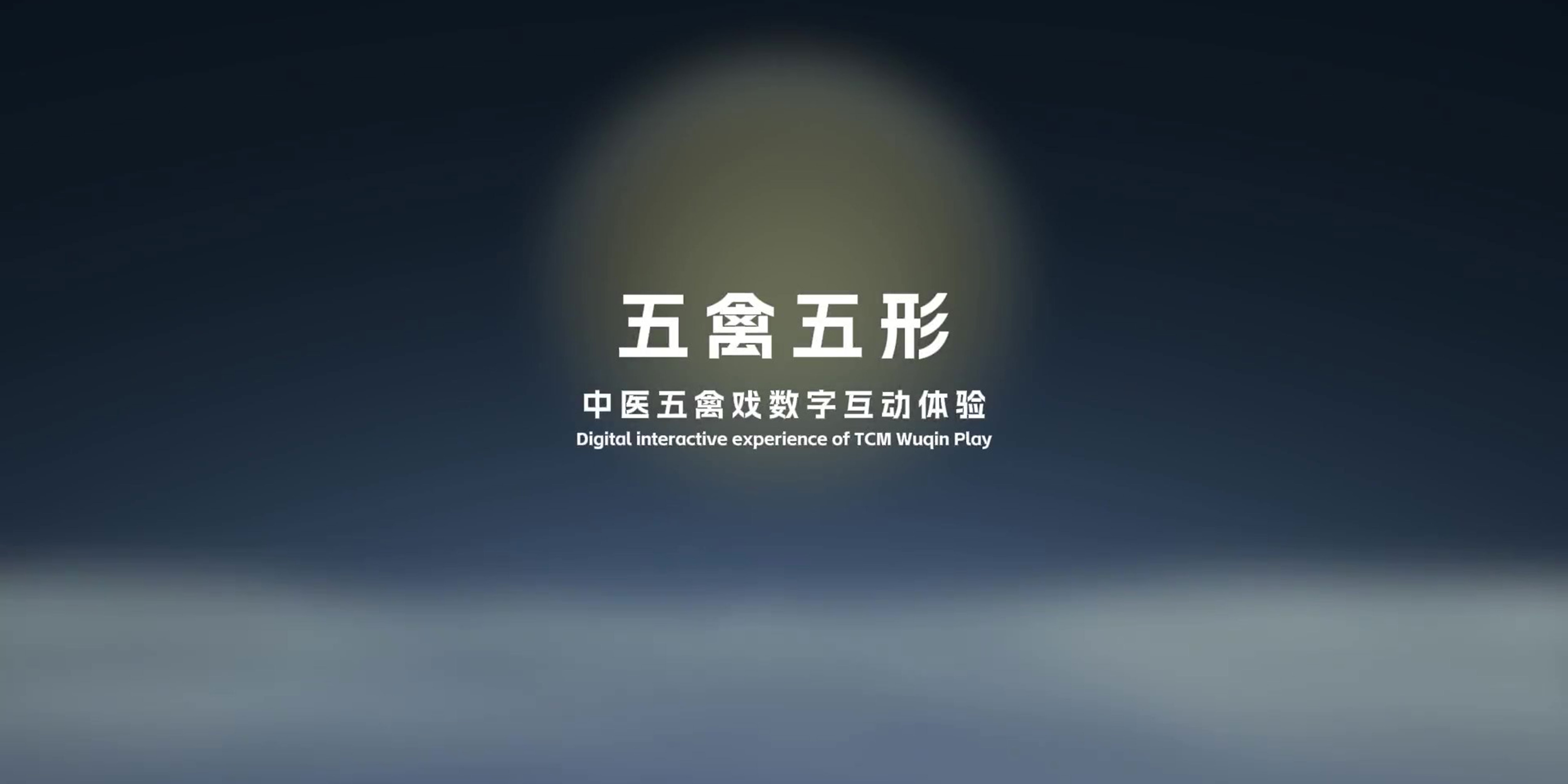 艺术与科技赛道亚军