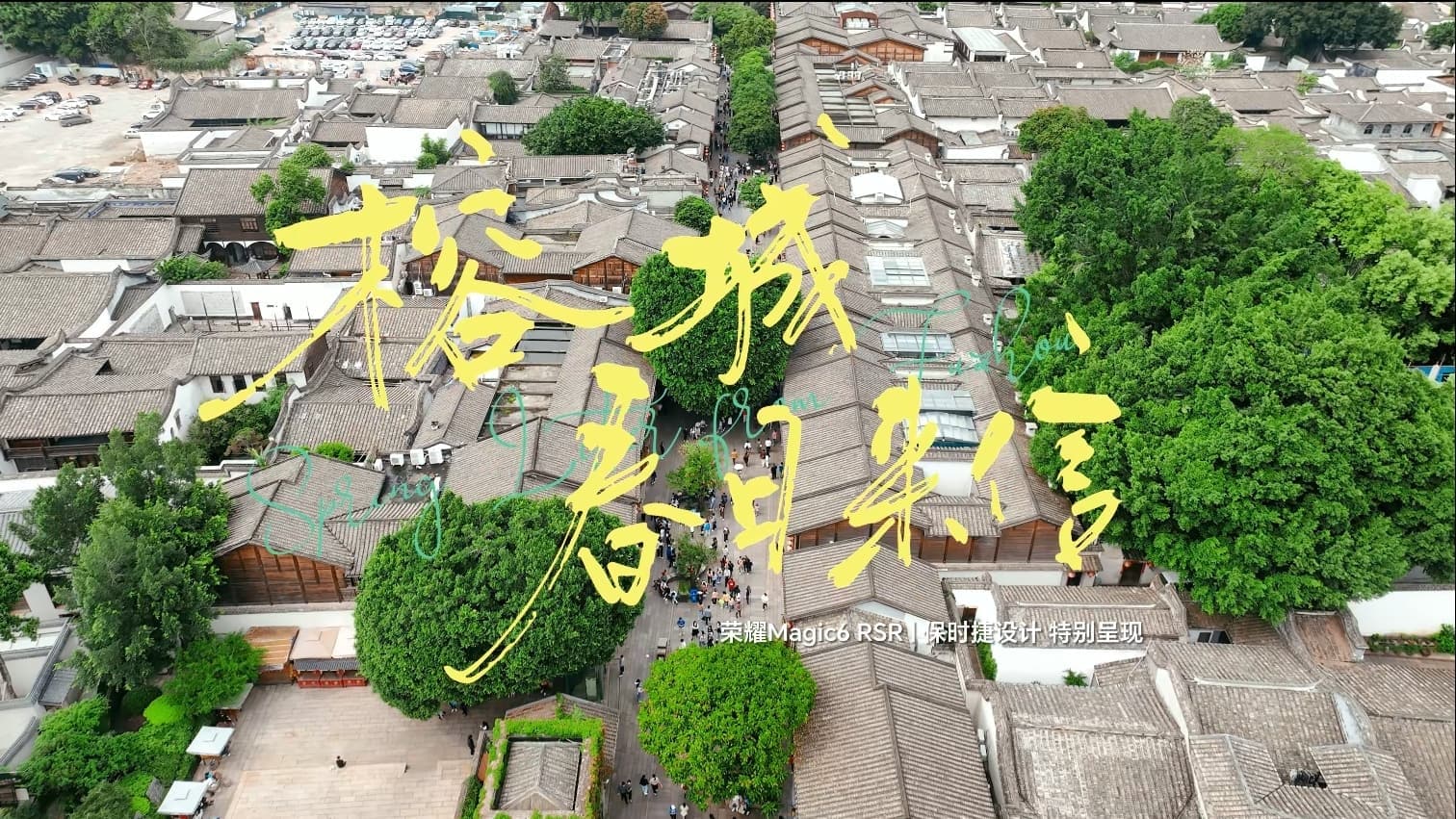 福州