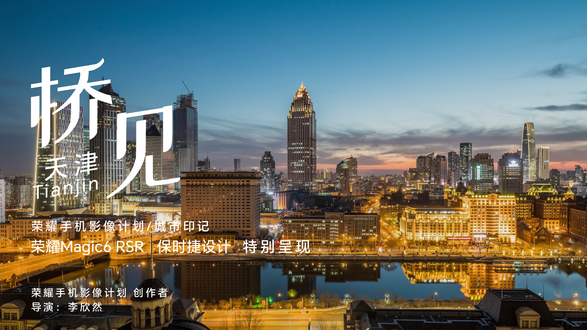 天津
