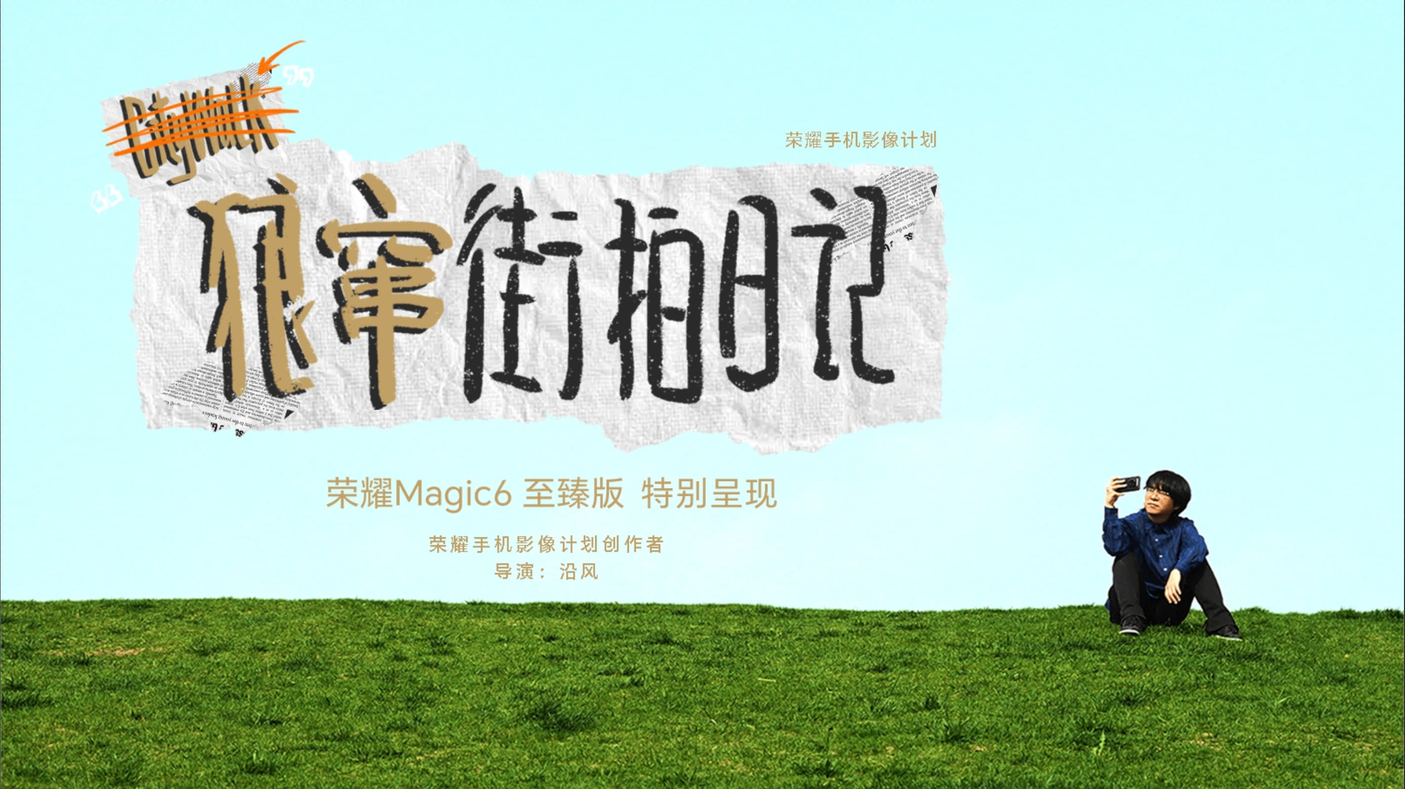 山东