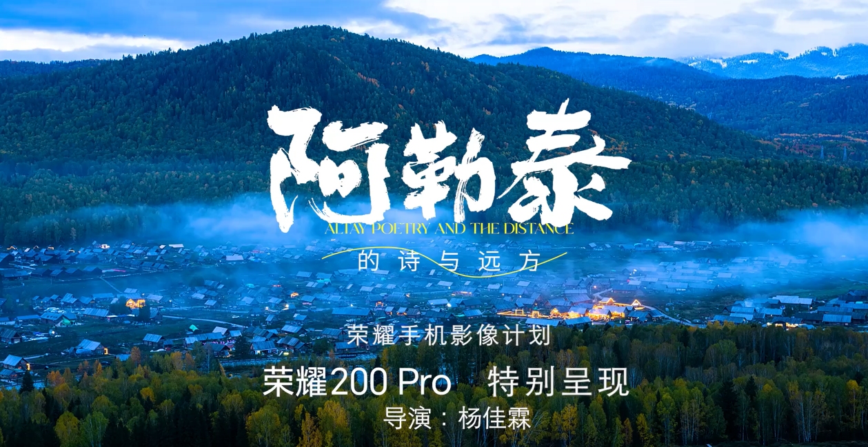 阿勒泰