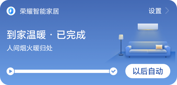 温度科技,懂你想要4