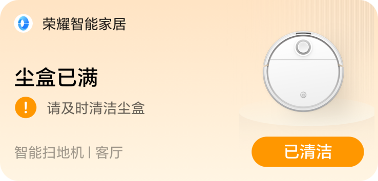 智能通知5