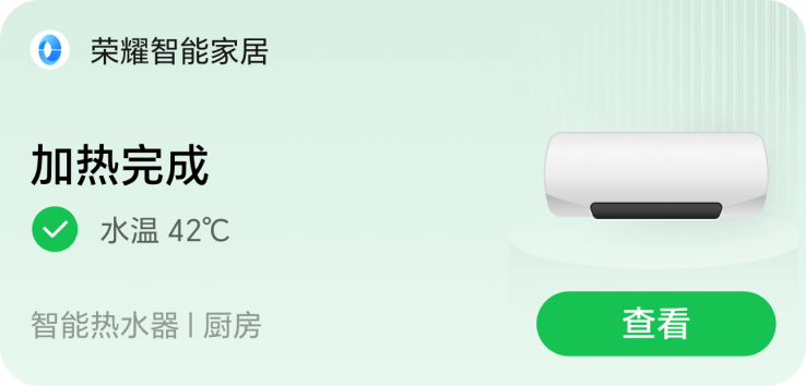 智能通知4