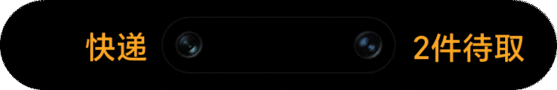 一眼万象，灵动交互10