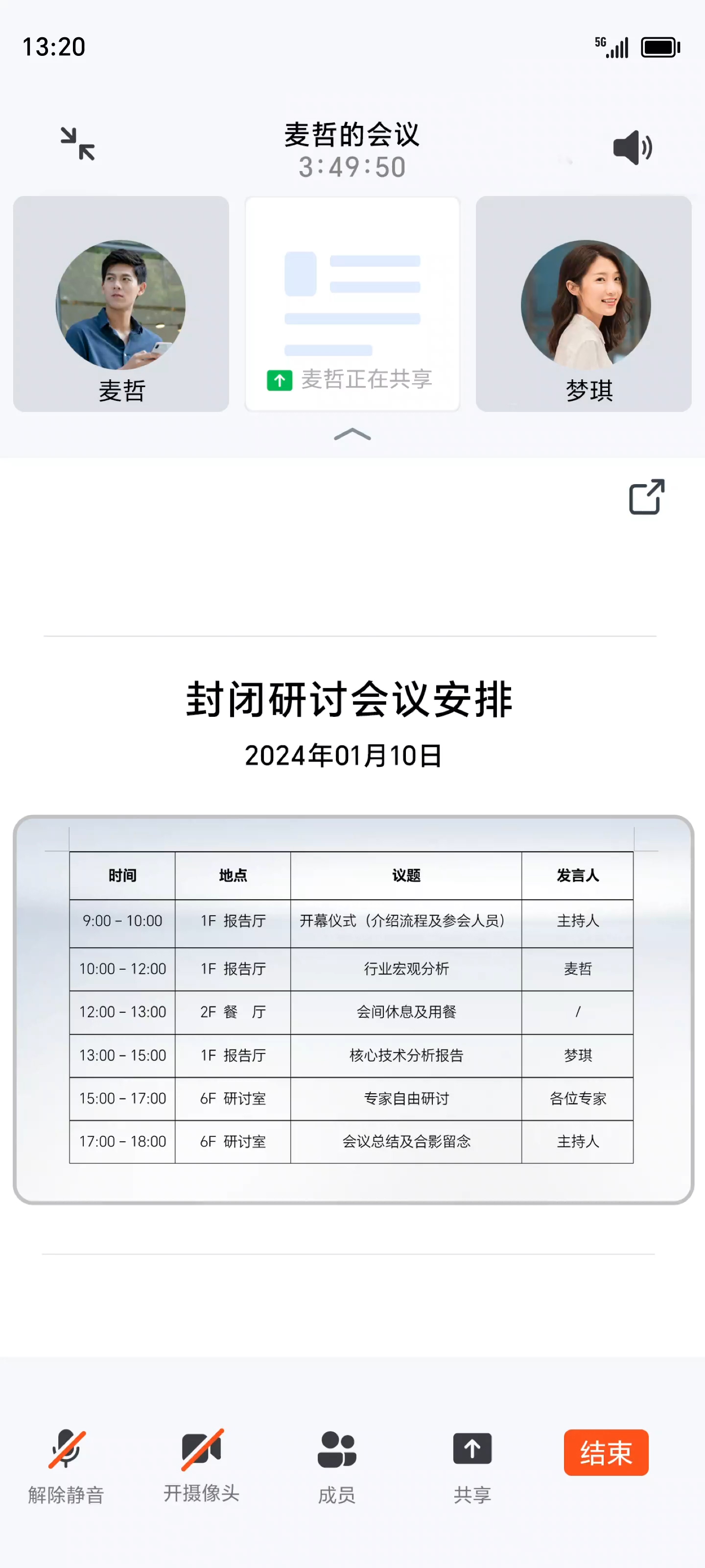 一眼万象,灵动交互 2
