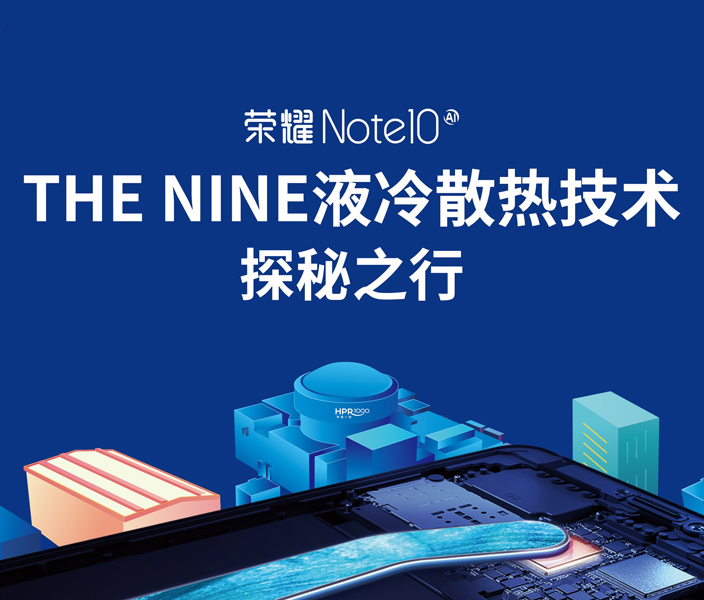 致敬大亚湾，荣耀总裁携THE NINE液冷散热现身技术交流