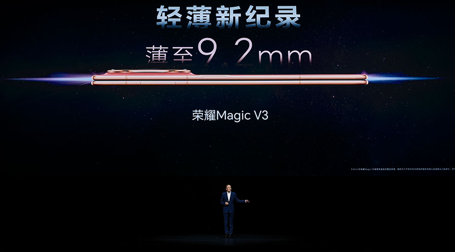 越强大越轻薄，荣耀Magic V3正式发布，售价8999元起