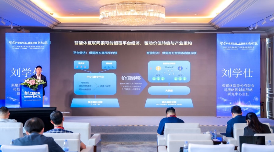 深圳领航AI终端产业发展，荣耀助力行业标准体系构建