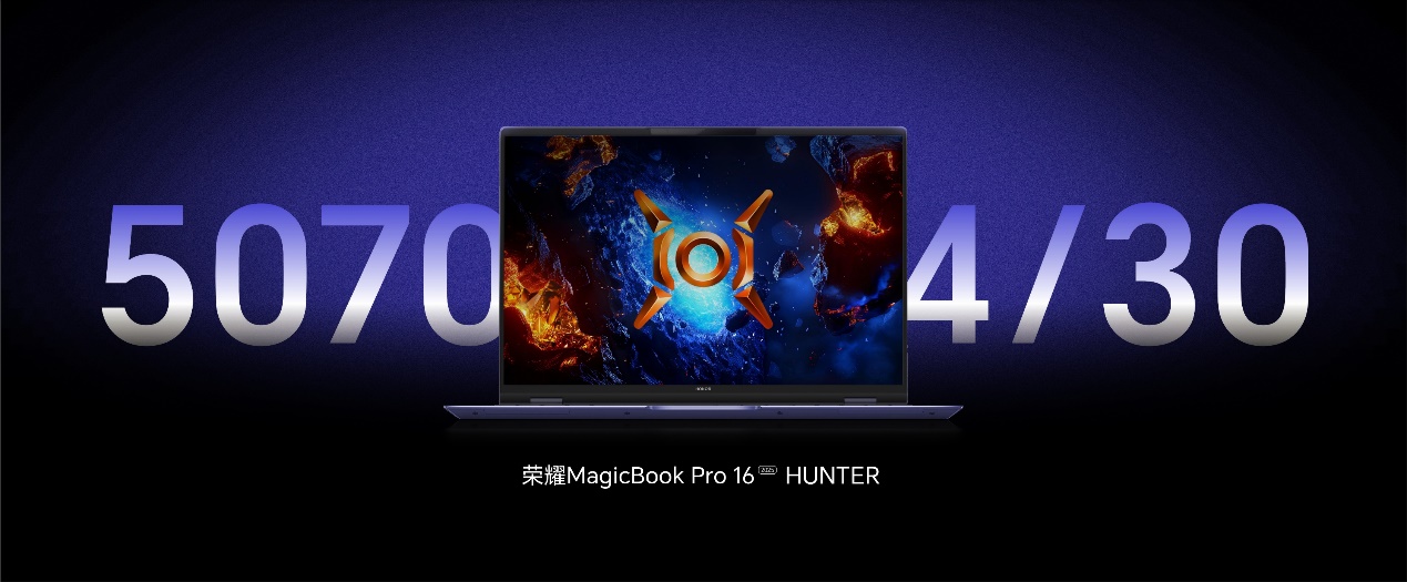 强如开挂,电竞性能旗舰荣耀GT Pro正式发布,3199元起