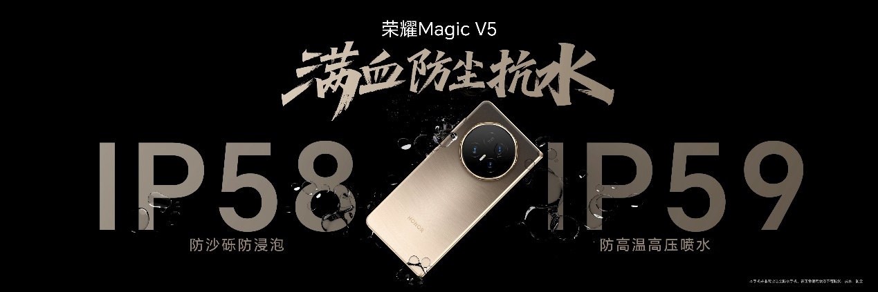 比想象更强大 荣耀Magic V5 正式发布