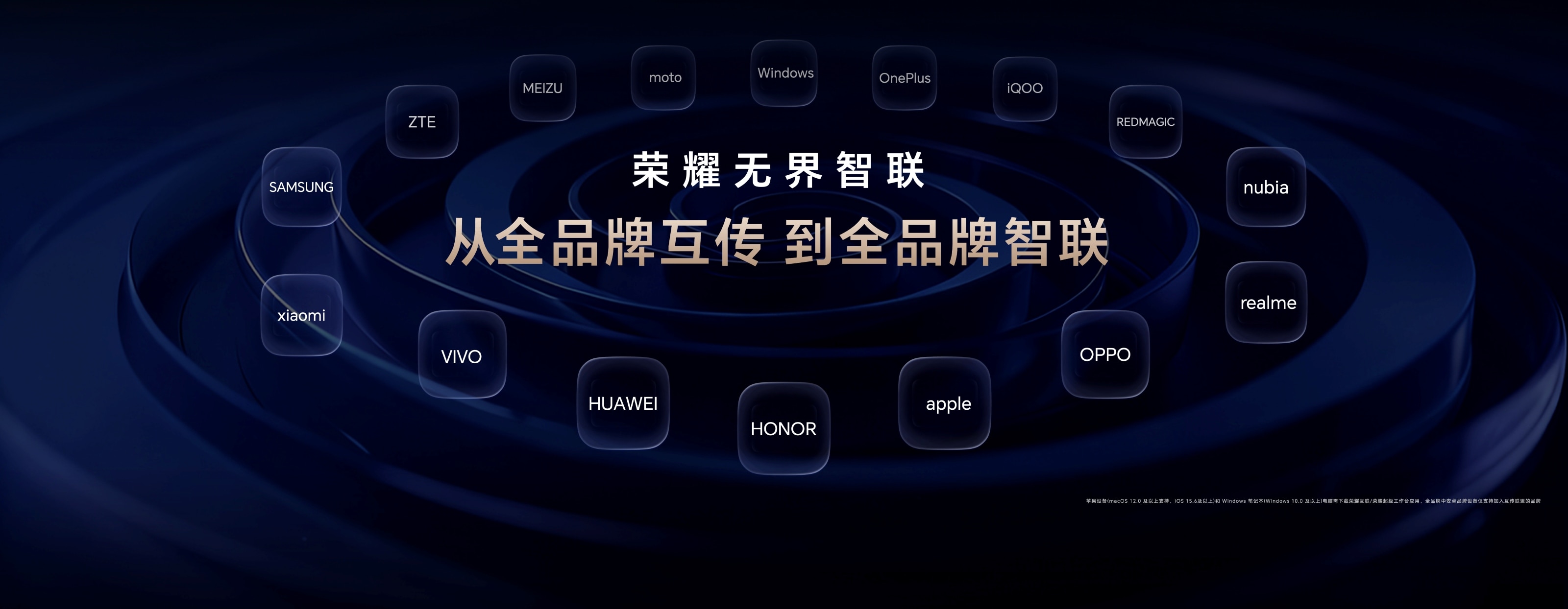 开新局见未来 荣耀发布首款自进化AI原生手机荣耀Magic8系列