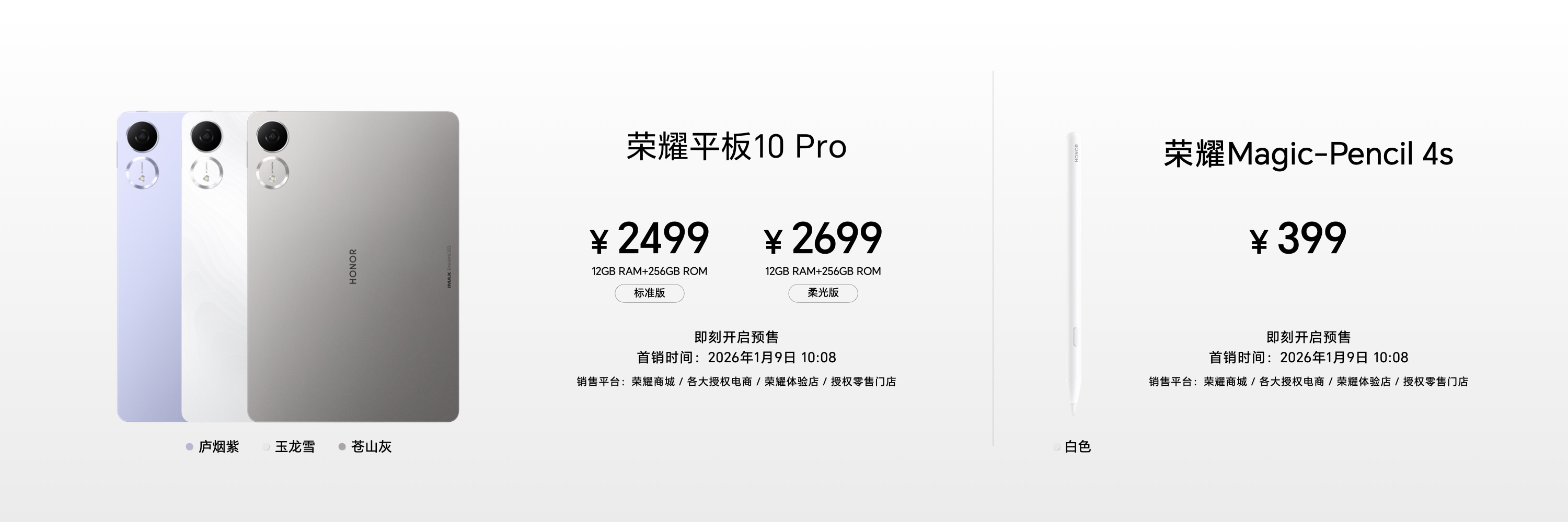 续航,通信全面领先 全新户外轻旗舰荣耀Power2发布 11