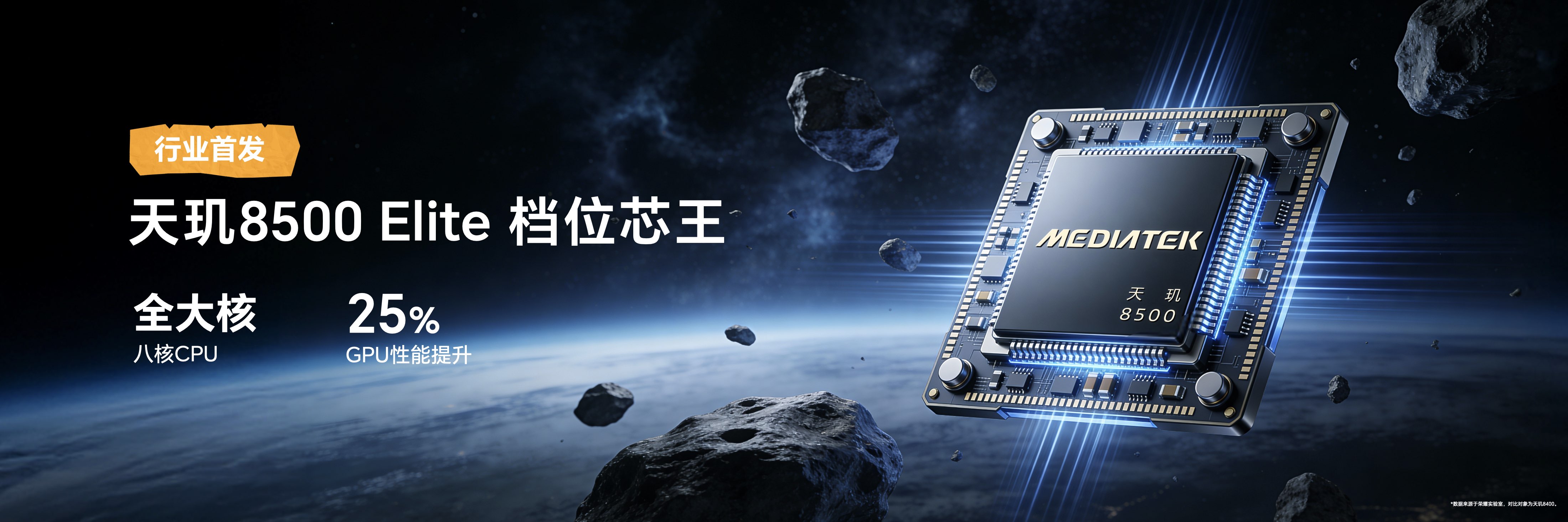 续航,通信全面领先 全新户外轻旗舰荣耀Power2发布 6