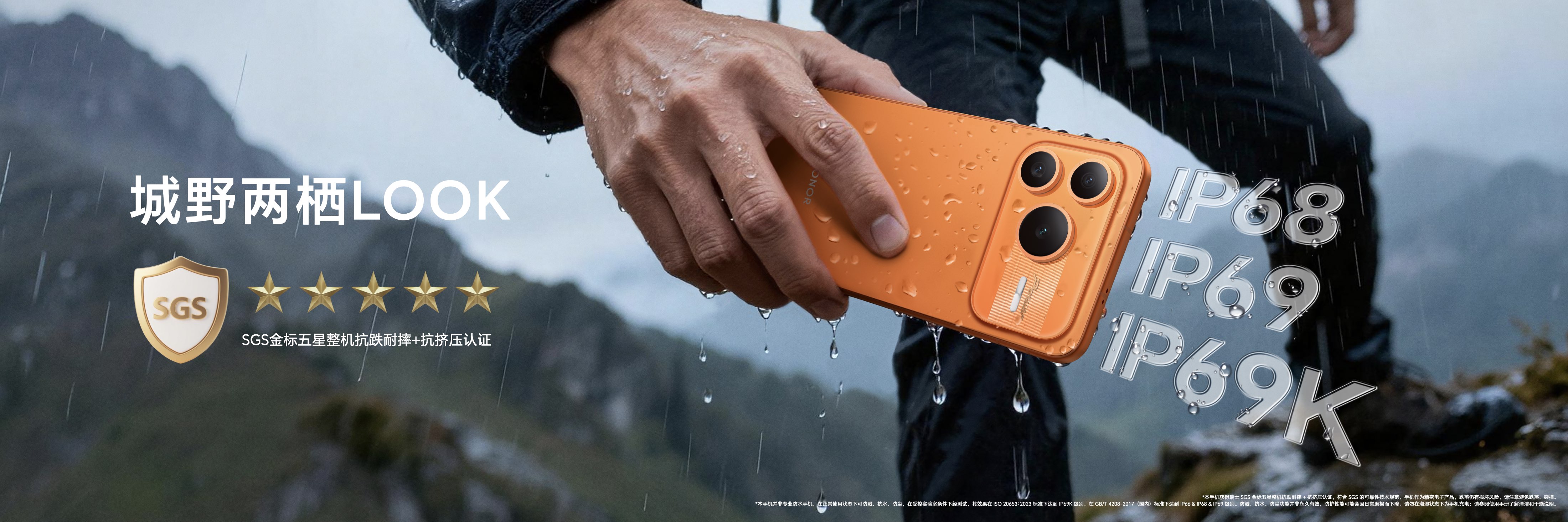 续航,通信全面领先 全新户外轻旗舰荣耀Power2发布 7