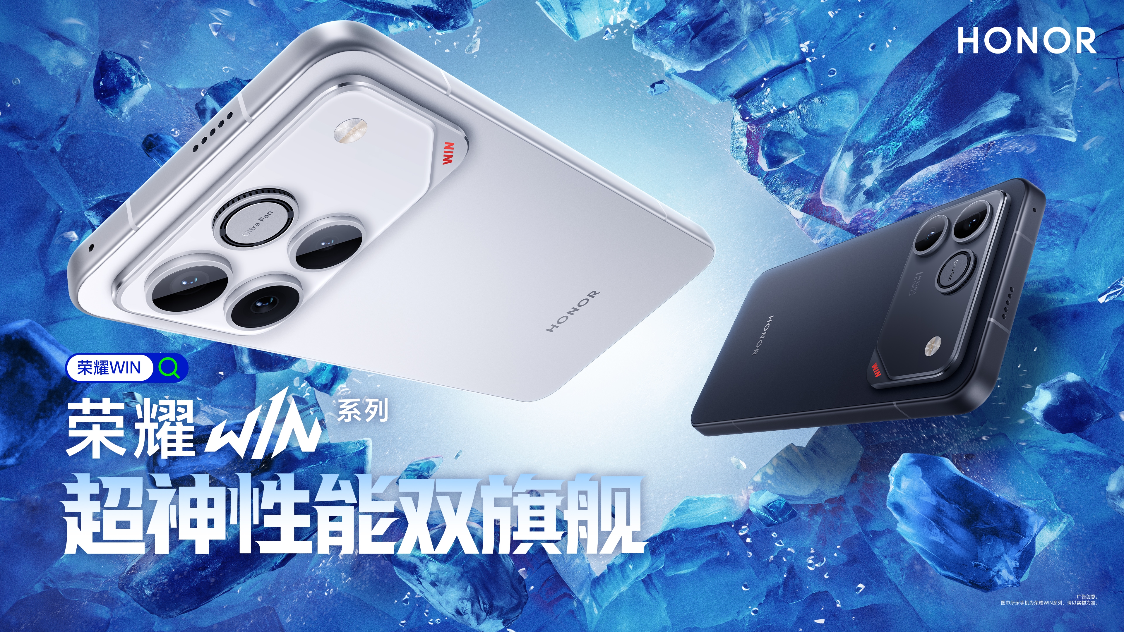 电竞旗舰荣耀WIN系列正式发布 1