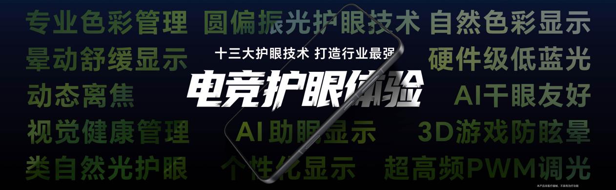 电竞旗舰荣耀WIN系列正式发布 12