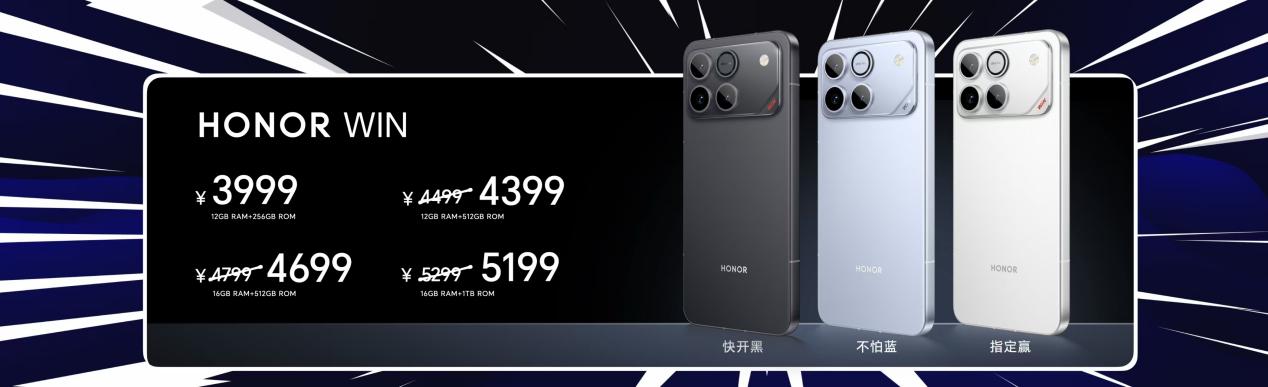 电竞旗舰荣耀WIN系列正式发布 21